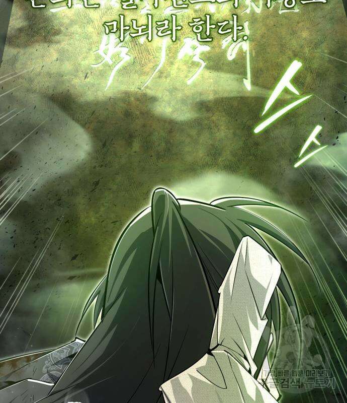 일타강사 백사부 79화 3