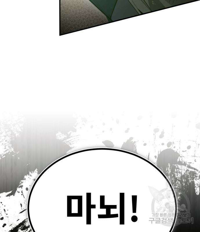일타강사 백사부 79화 6