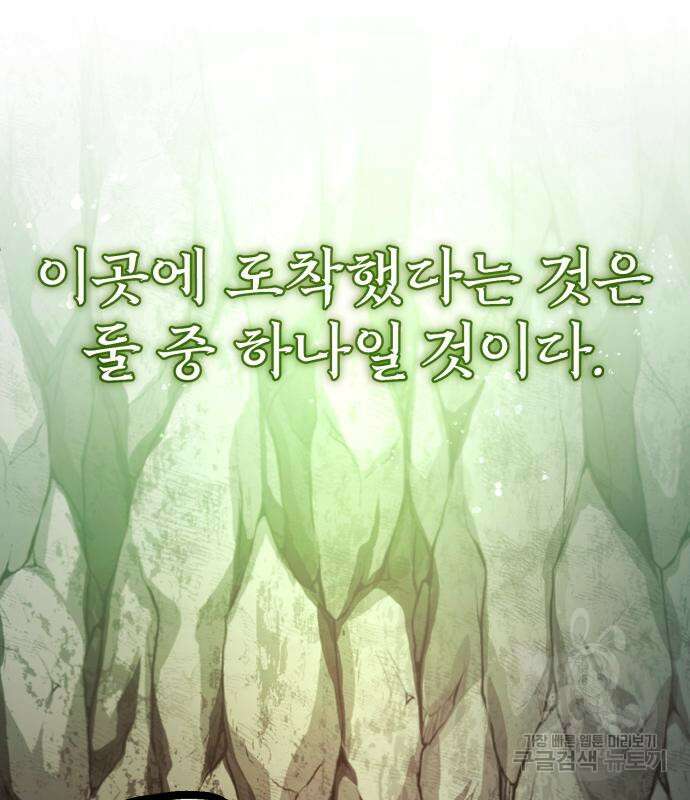 일타강사 백사부 79화 9