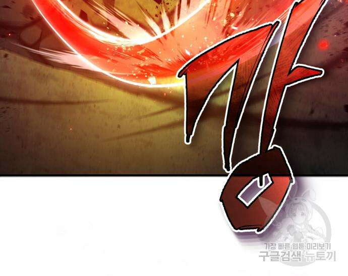 일타강사 백사부 79화 15