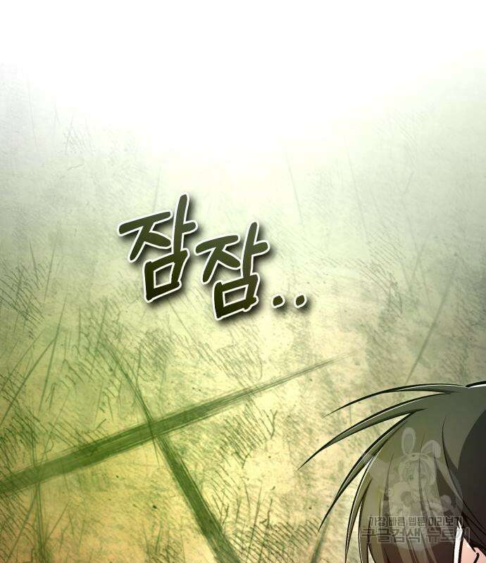 일타강사 백사부 79화 16