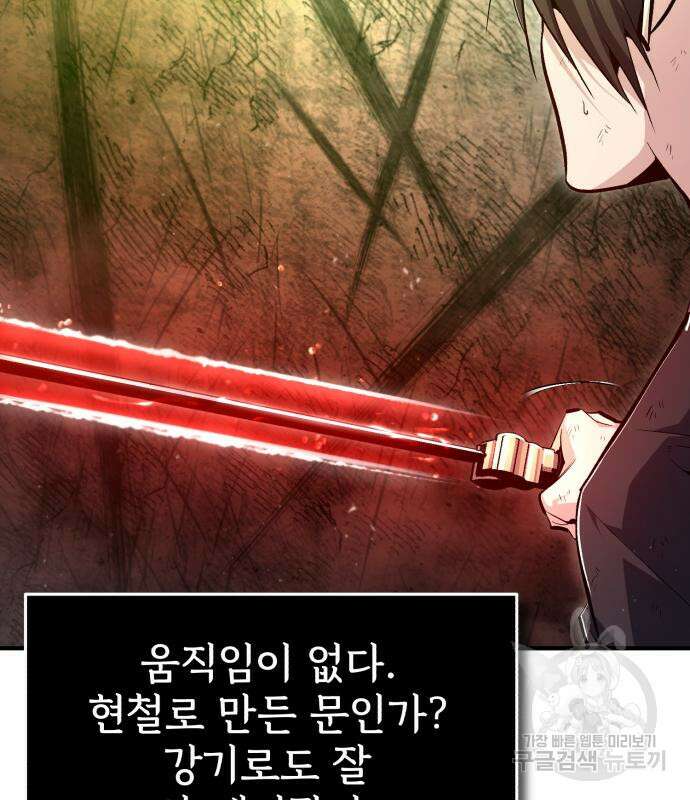 일타강사 백사부 79화 17