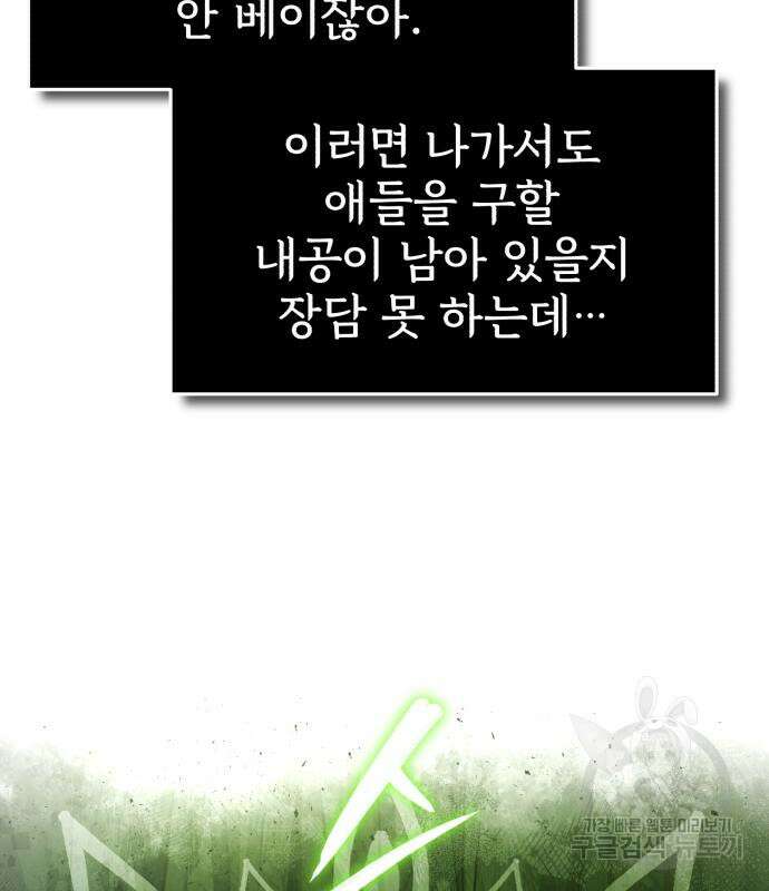 일타강사 백사부 79화 18