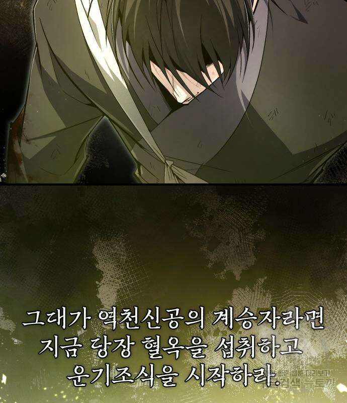 일타강사 백사부 79화 22