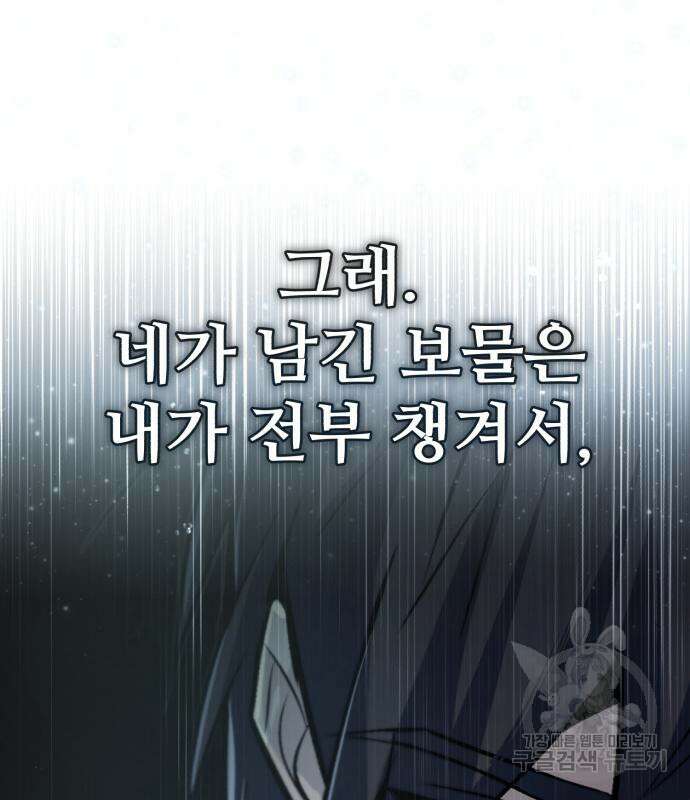 일타강사 백사부 79화 26