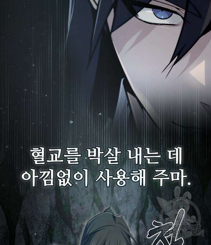 일타강사 백사부 79화 27