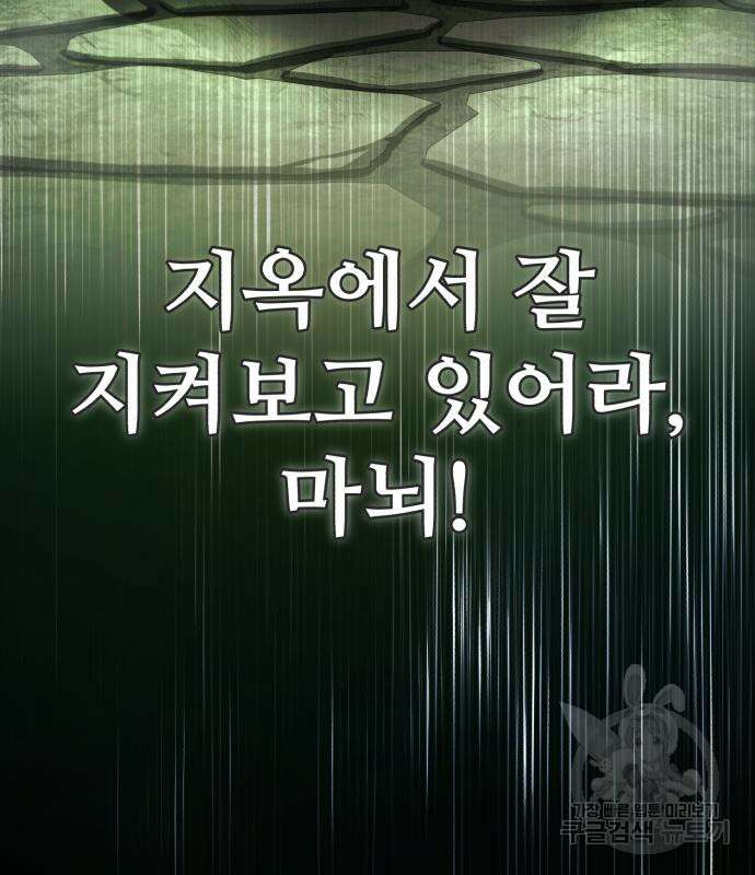 일타강사 백사부 79화 29