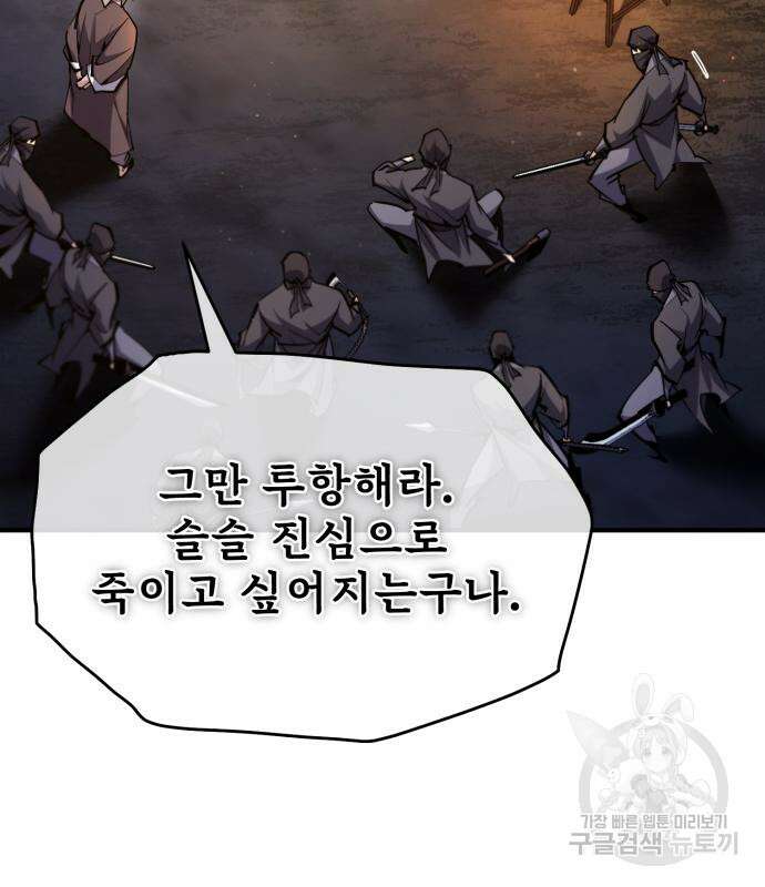 일타강사 백사부 79화 35