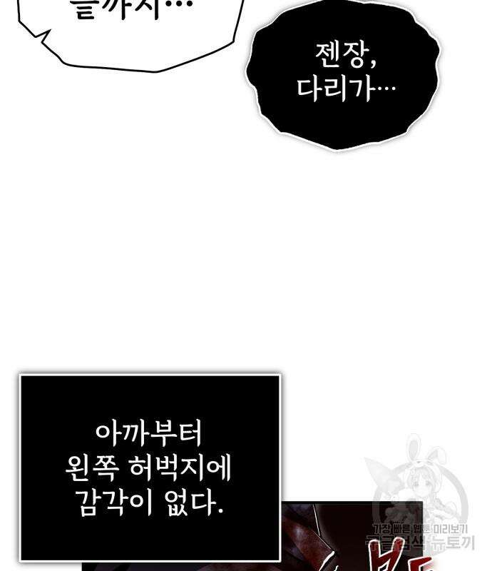 일타강사 백사부 79화 38