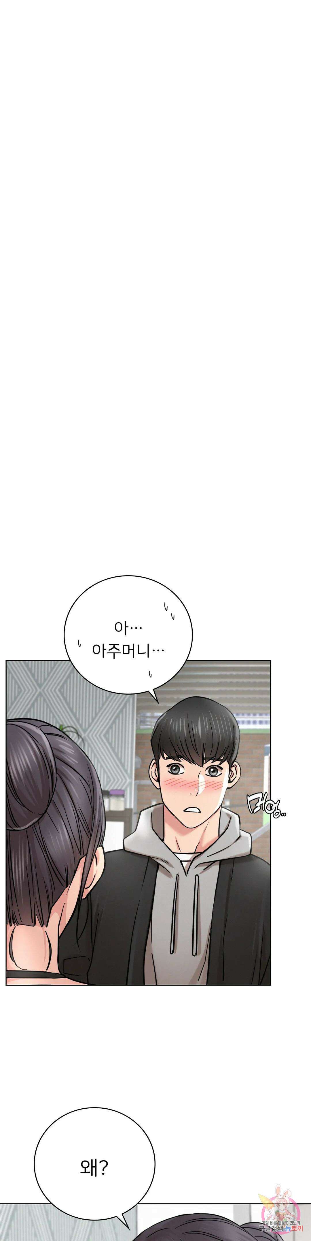 한지붕 아래 56화 6