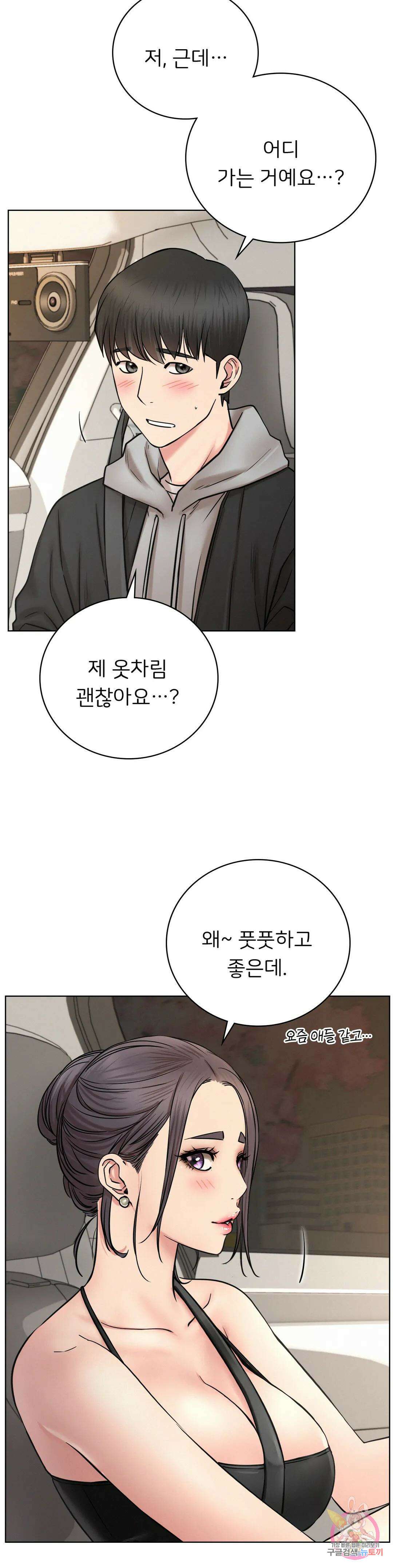 한지붕 아래 56화 9