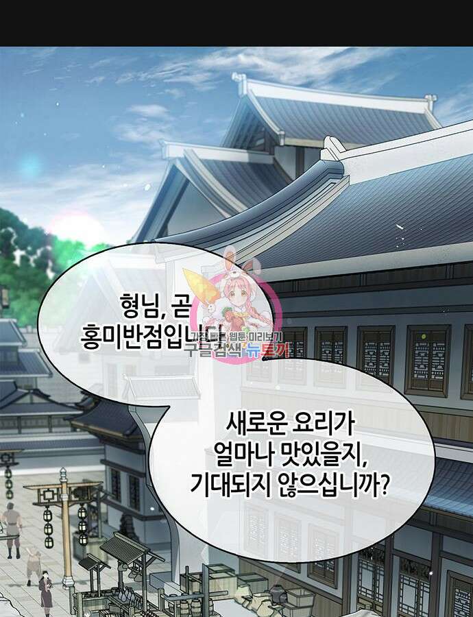 천화서고 대공자 25화 1
