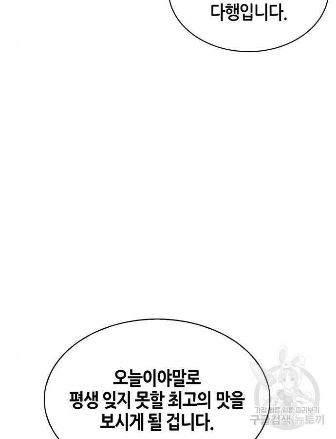 천화서고 대공자 25화 4