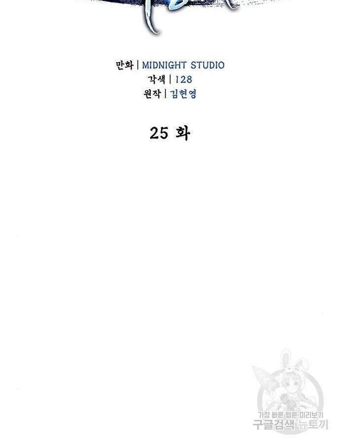 천화서고 대공자 25화 12