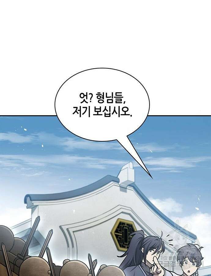 천화서고 대공자 25화 13