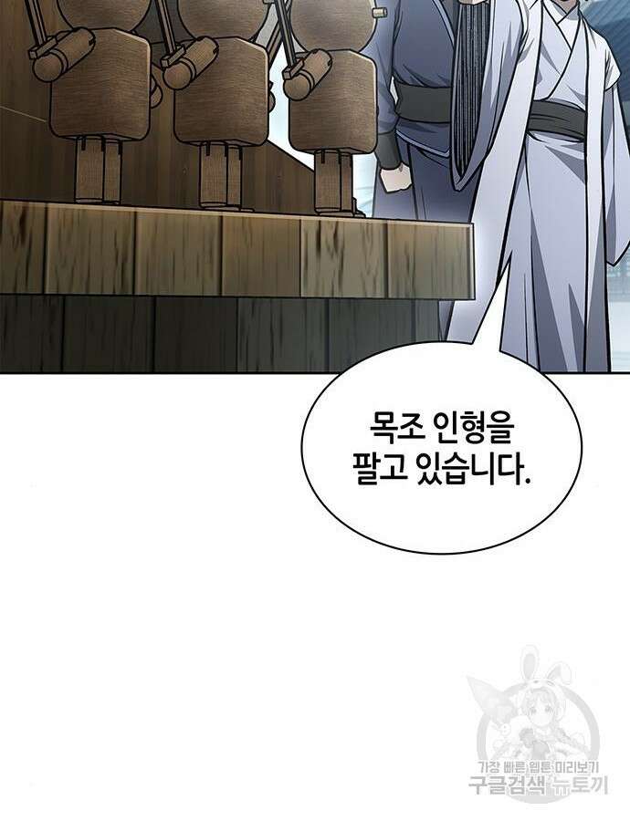 천화서고 대공자 25화 14
