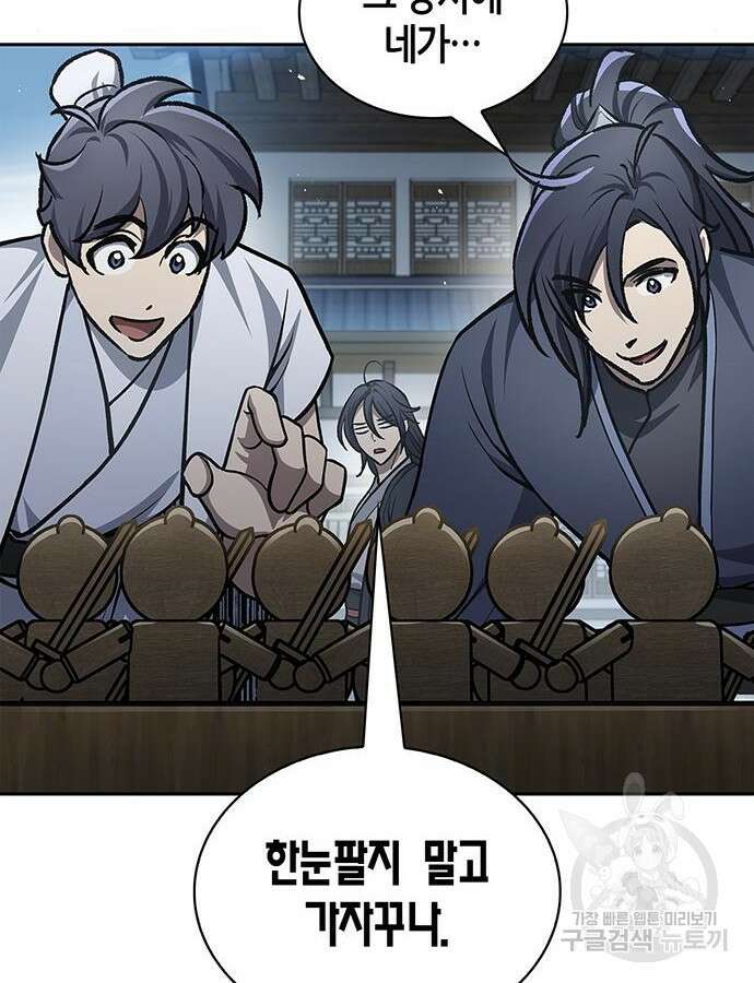천화서고 대공자 25화 16