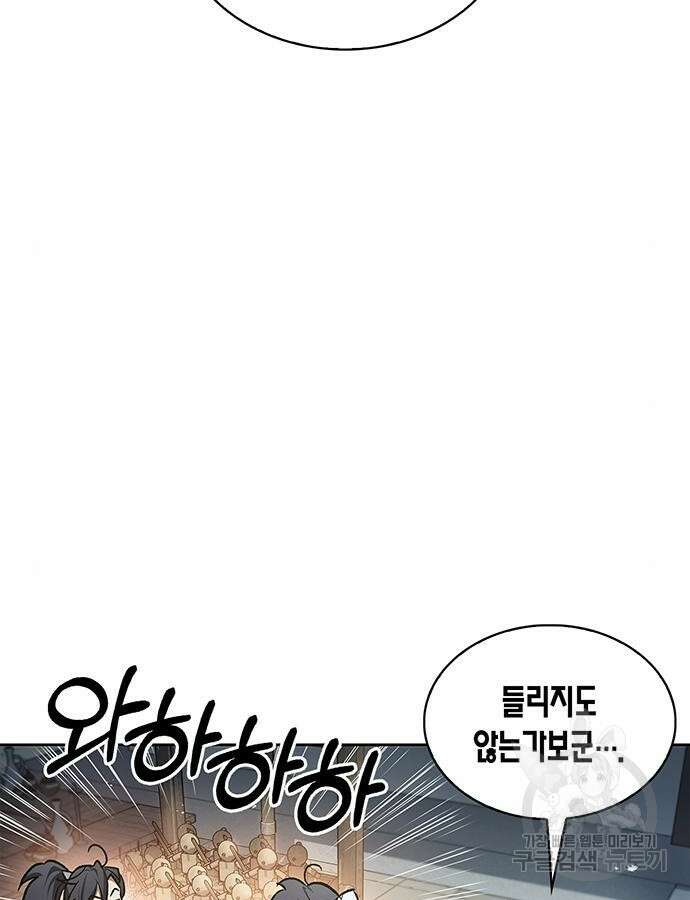 천화서고 대공자 25화 17