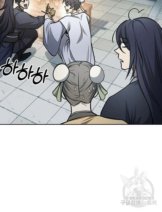 천화서고 대공자 25화 18