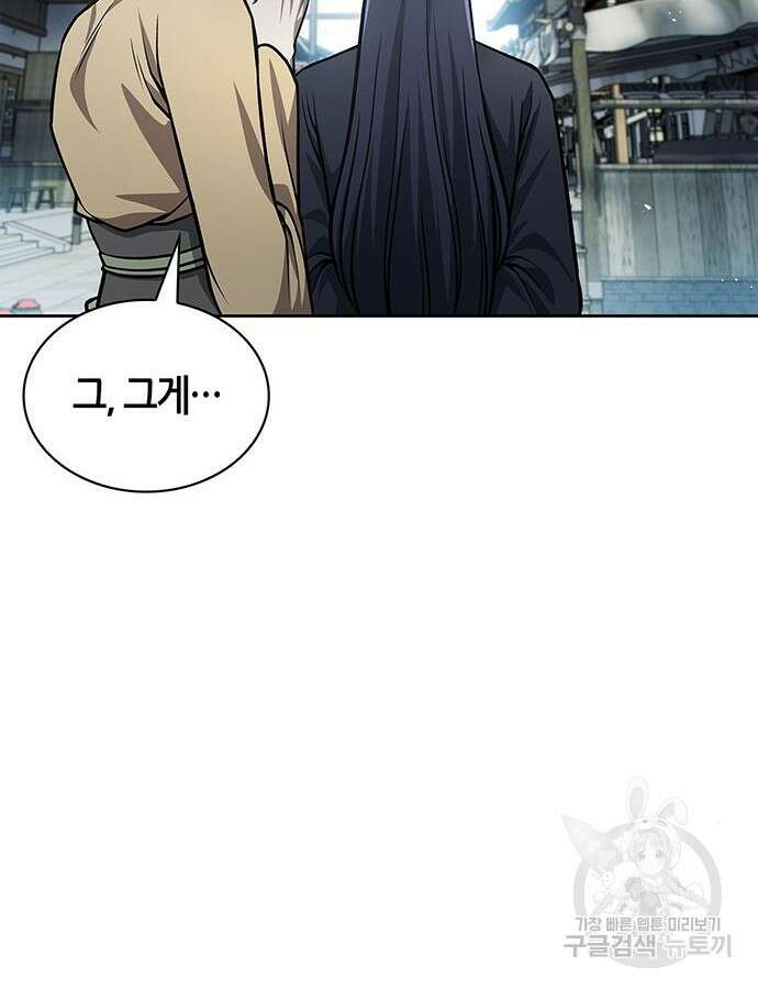 천화서고 대공자 25화 20