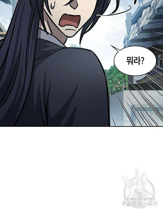 천화서고 대공자 25화 22
