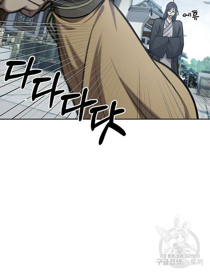 천화서고 대공자 25화 24