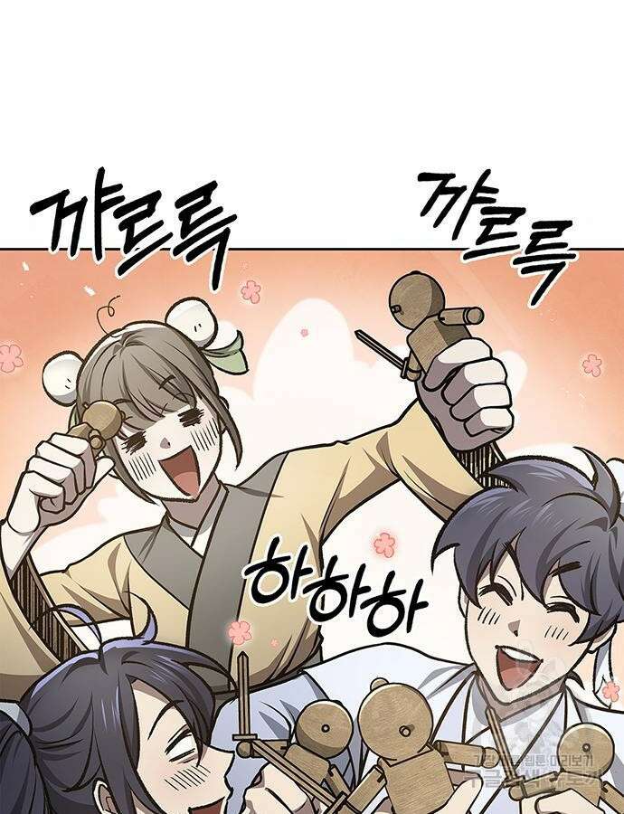 천화서고 대공자 25화 25