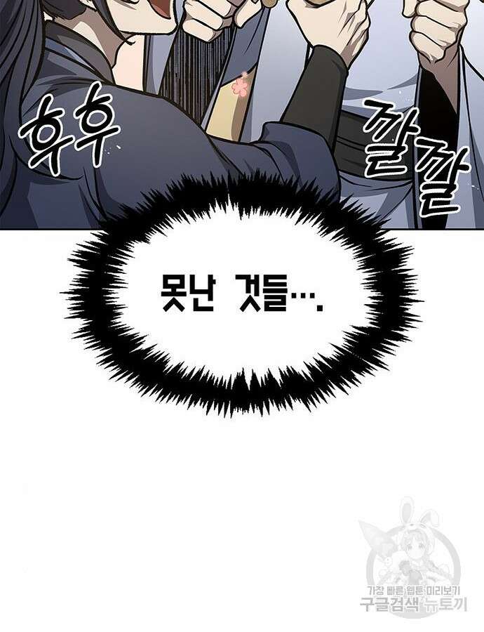 천화서고 대공자 25화 26