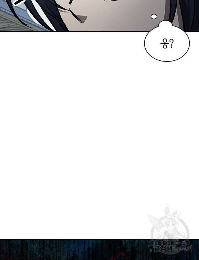 천화서고 대공자 25화 29