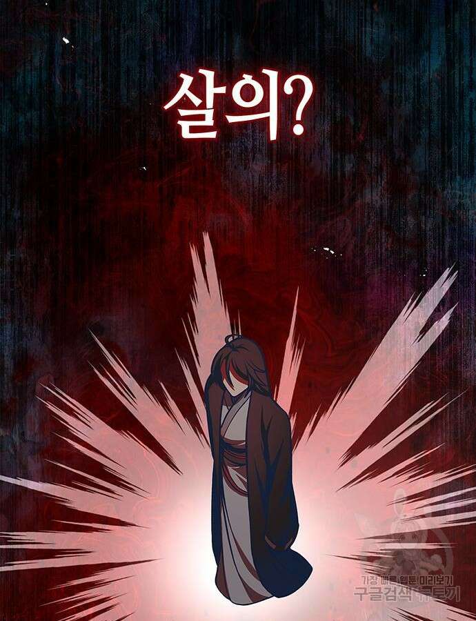 천화서고 대공자 25화 30