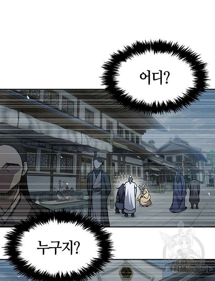 천화서고 대공자 25화 32