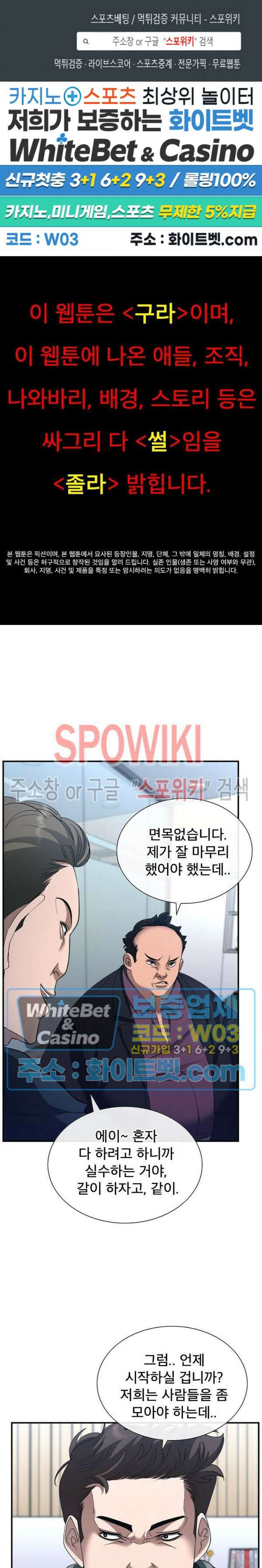똘마니 17화 1