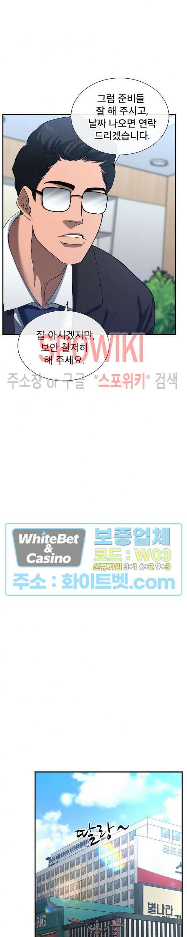 똘마니 17화 3