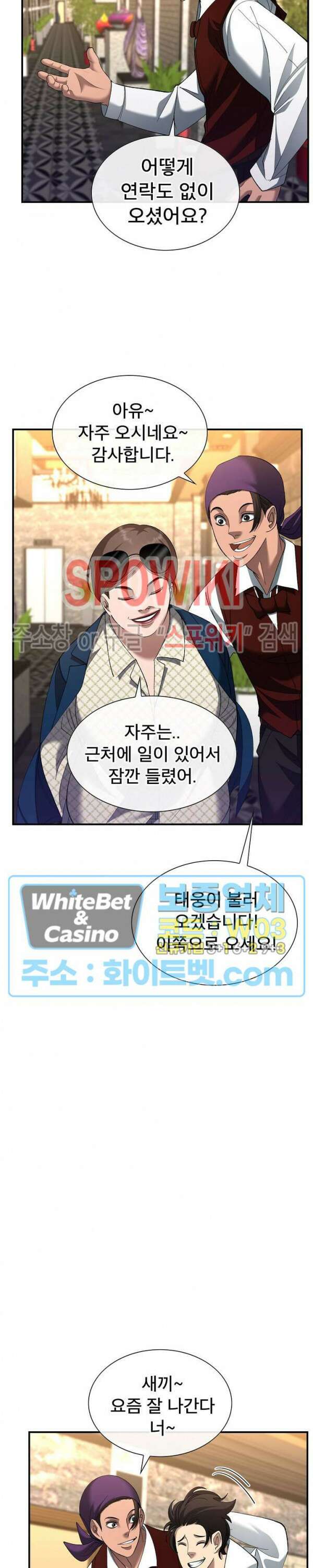 똘마니 17화 5