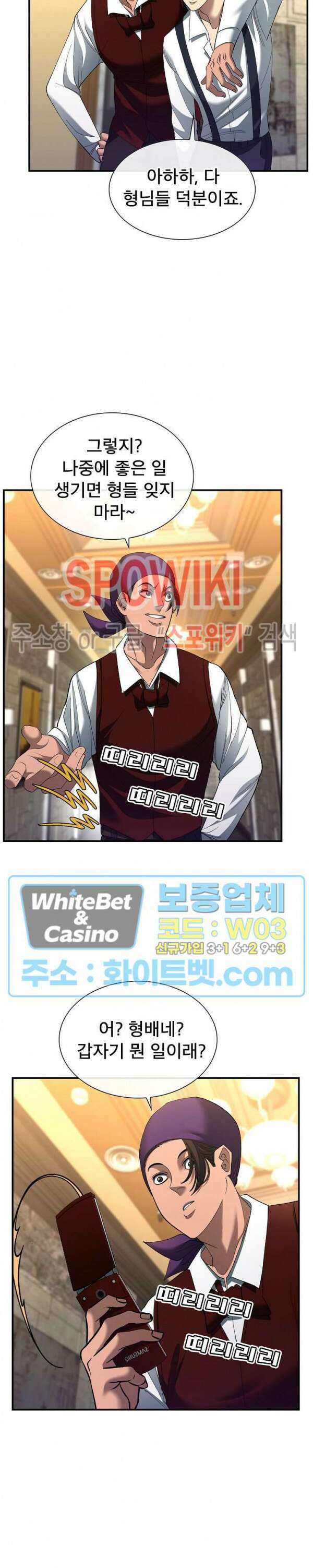 똘마니 17화 6