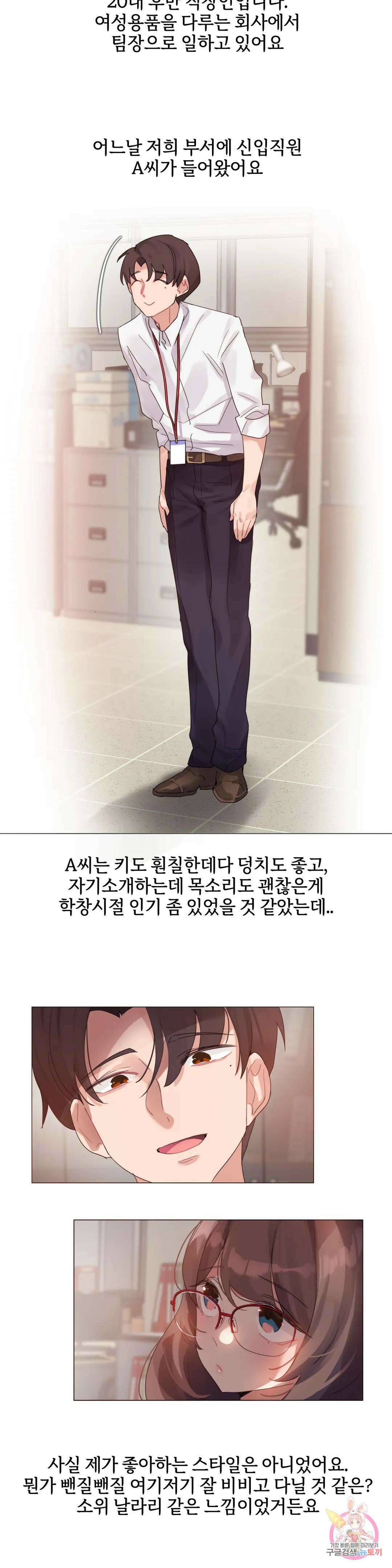 앨리스의 느끼는 라디오 4화 회사 싸가지녀에게 NTR을 선사했어요 (1) 3