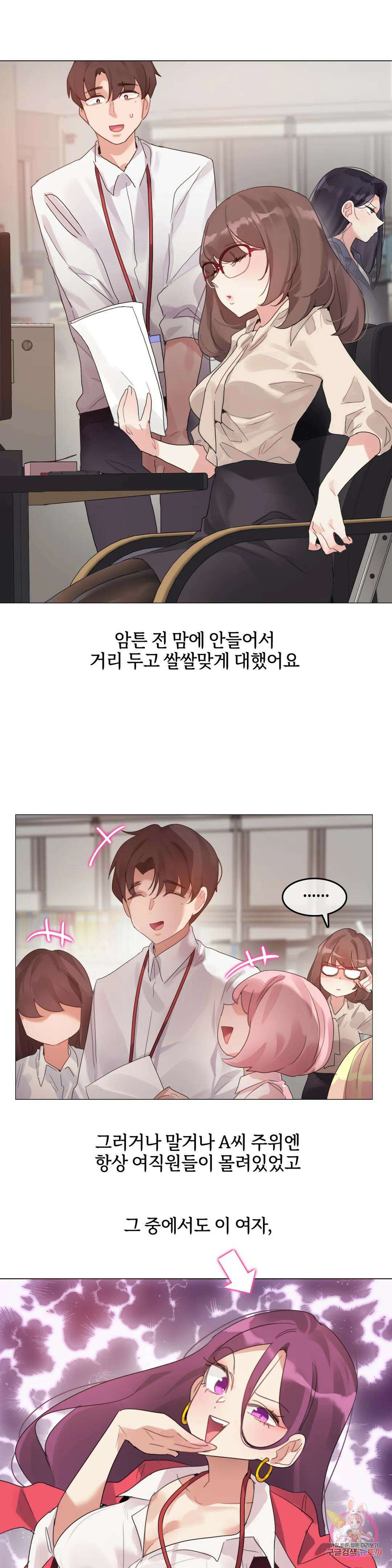 앨리스의 느끼는 라디오 4화 회사 싸가지녀에게 NTR을 선사했어요 (1) 4