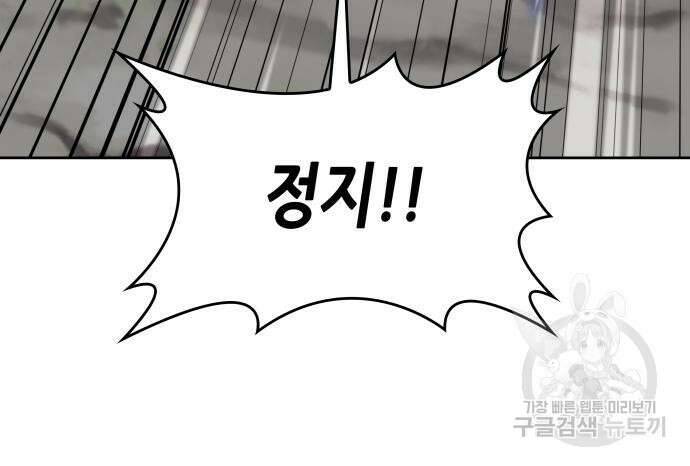 망나니 소교주로 환생했다 86화 22