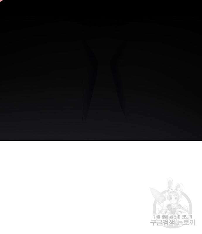 망나니 소교주로 환생했다 86화 27