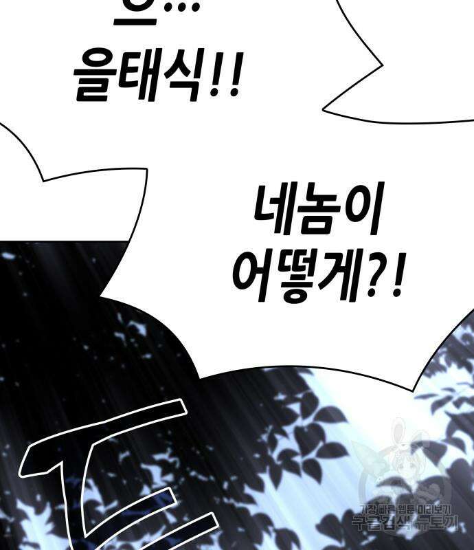 망나니 소교주로 환생했다 86화 33