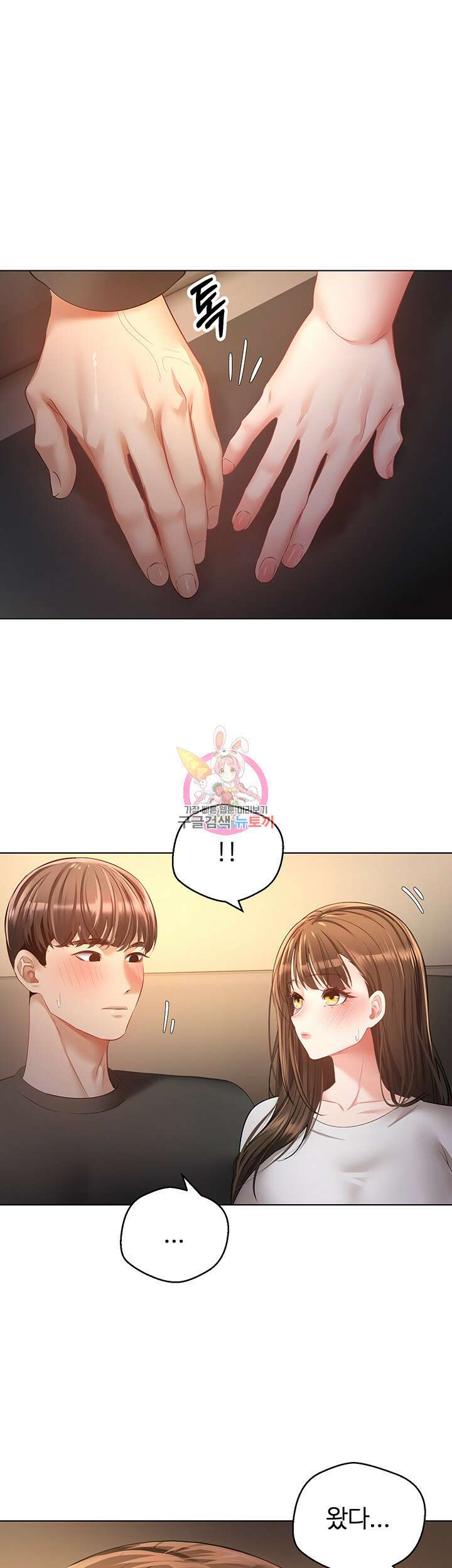 욕망 실현 어플 22화 1