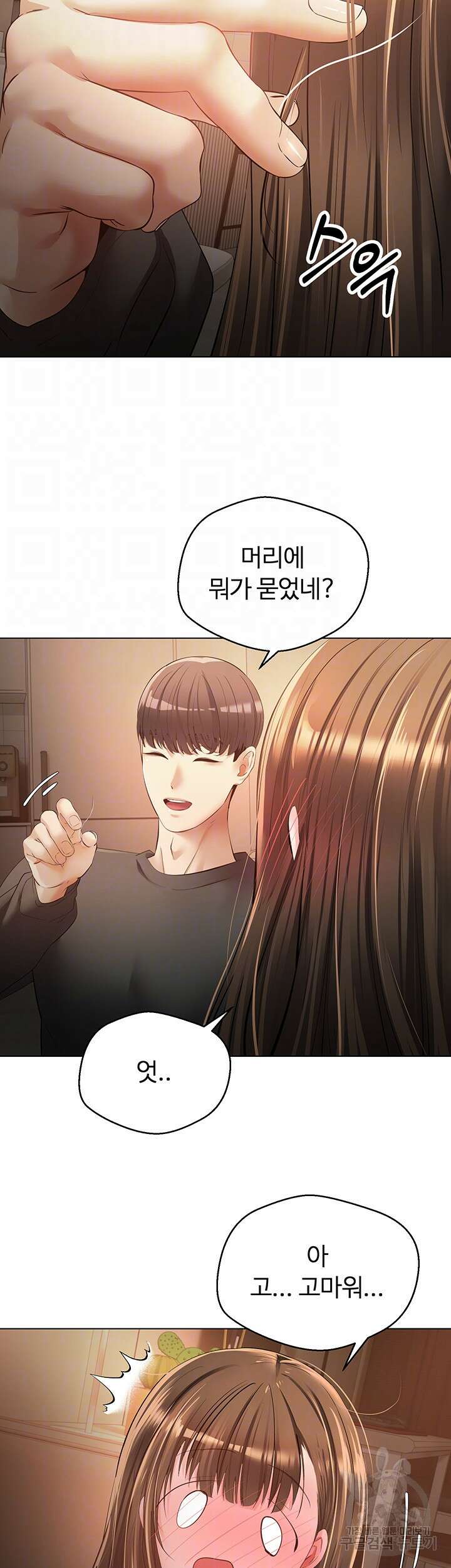 욕망 실현 어플 22화 6