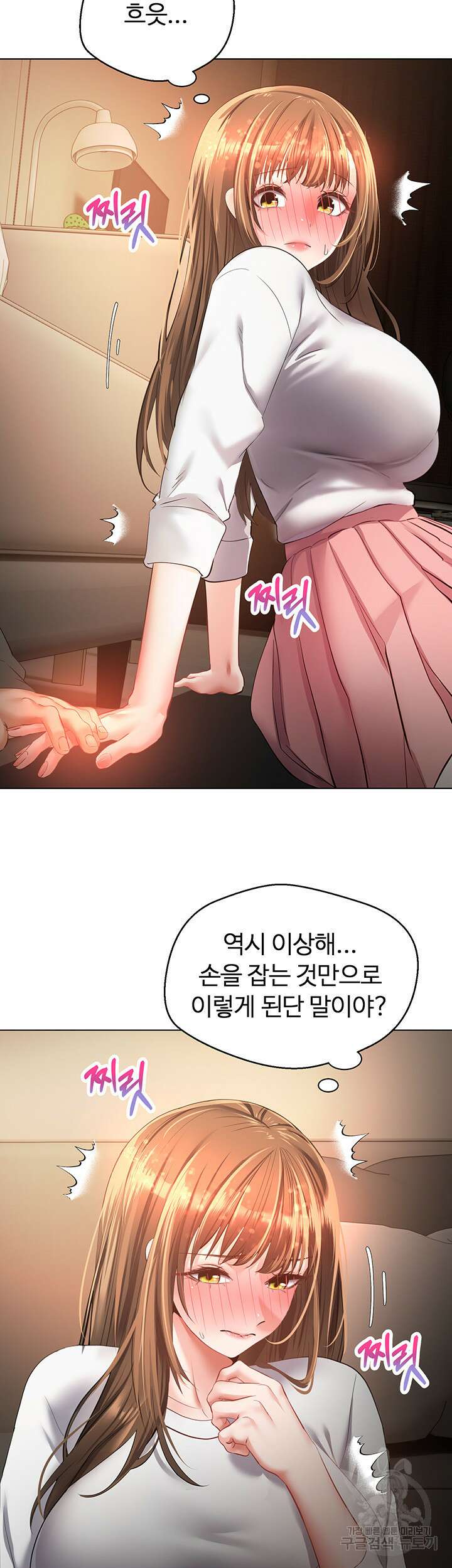 욕망 실현 어플 22화 10