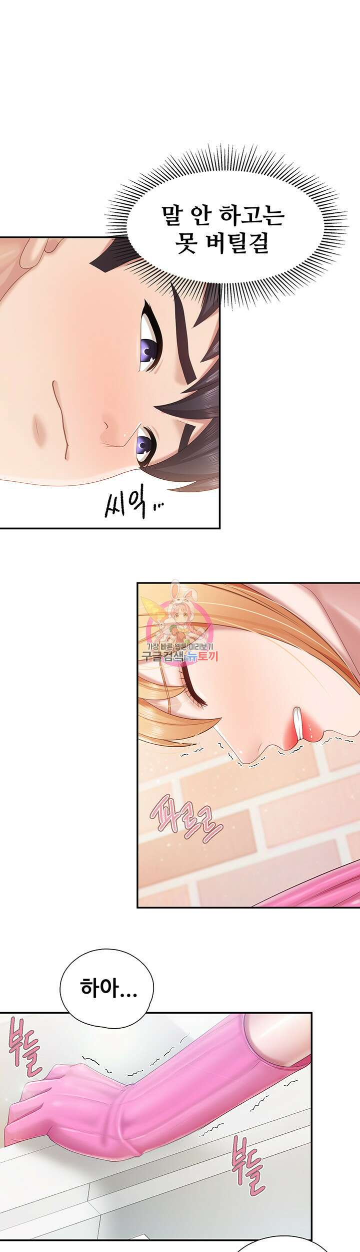 키즈카페 엄마들 62화 1