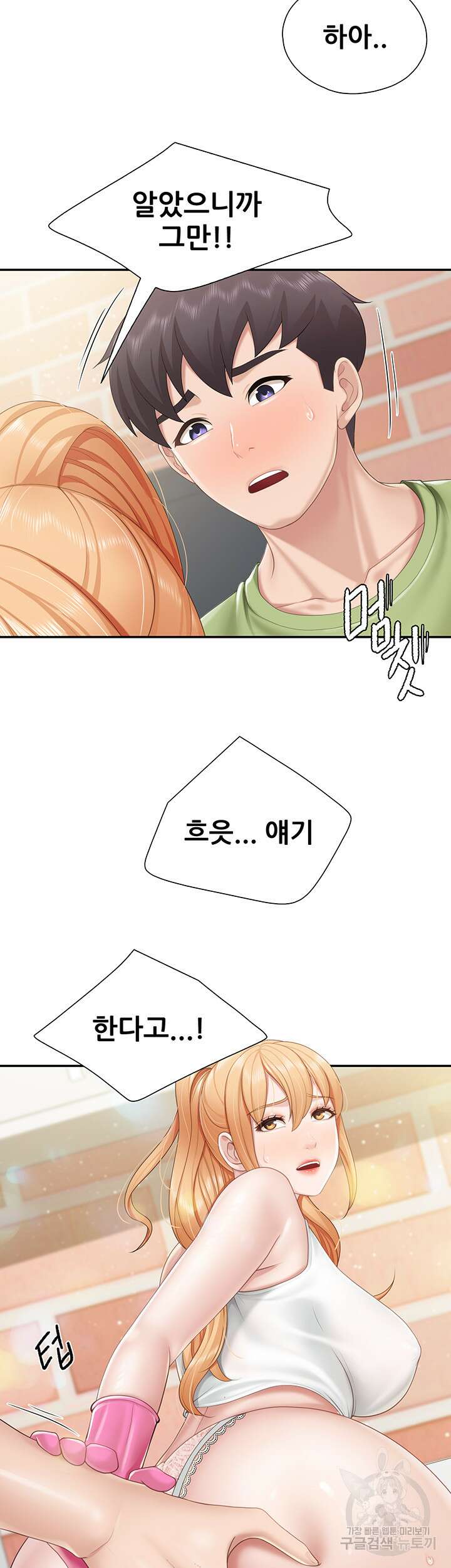 키즈카페 엄마들 62화 2