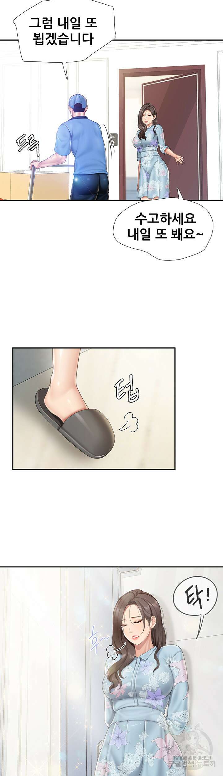 키즈카페 엄마들 62화 5