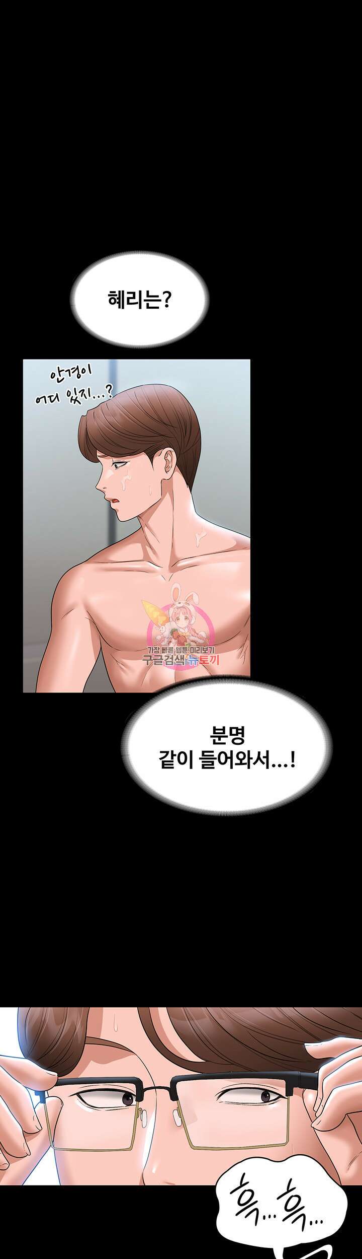 직장관리자 권한 63화 1