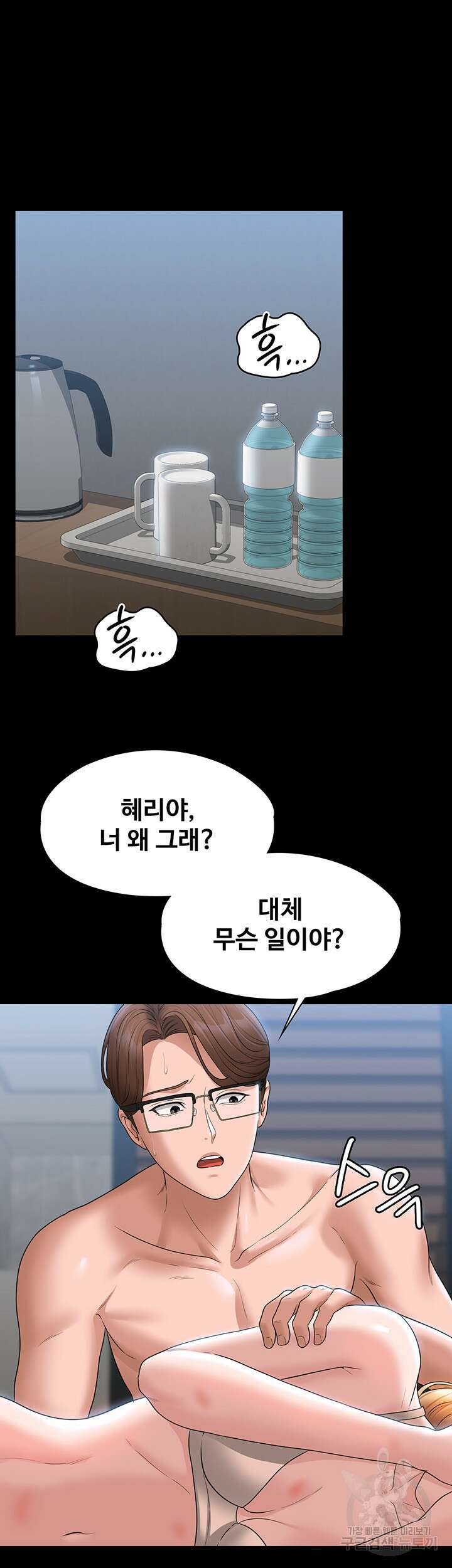 직장관리자 권한 63화 5