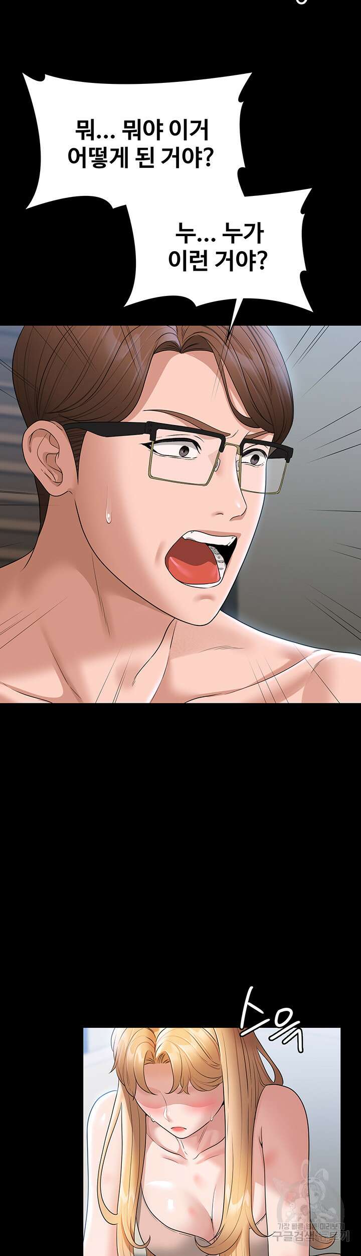 직장관리자 권한 63화 7