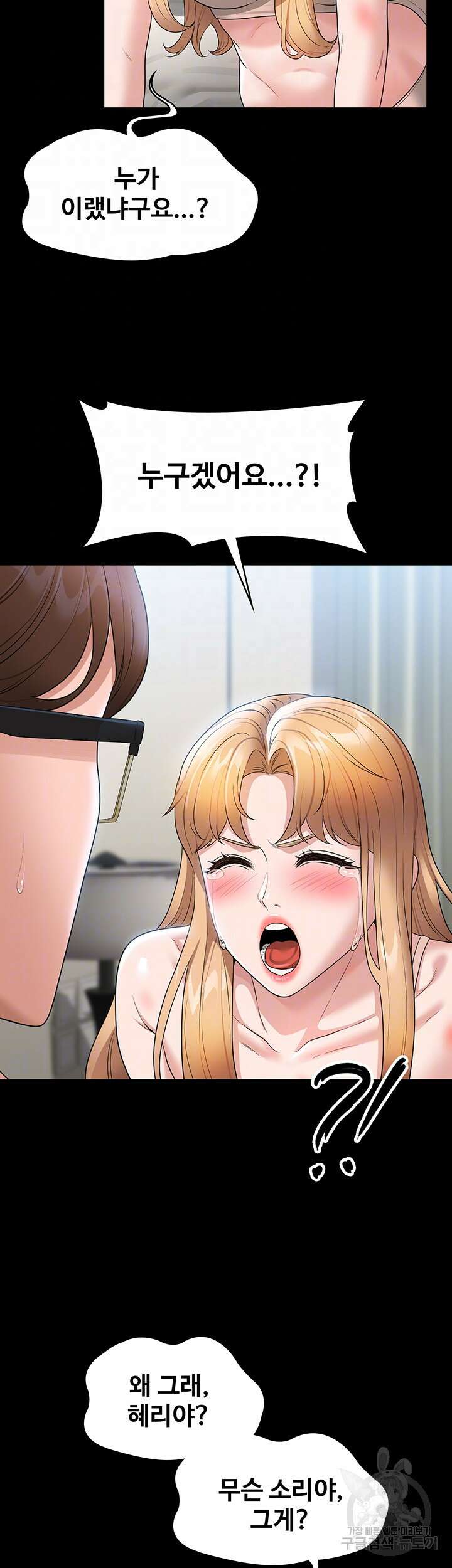 직장관리자 권한 63화 8